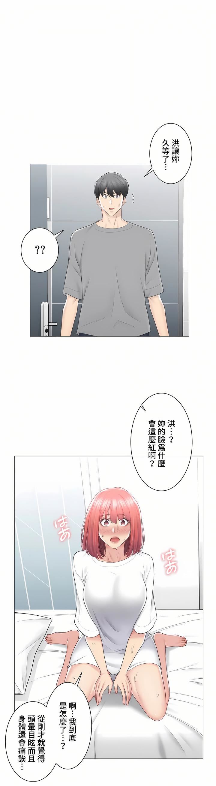 触电！～解封之触～第三季83话