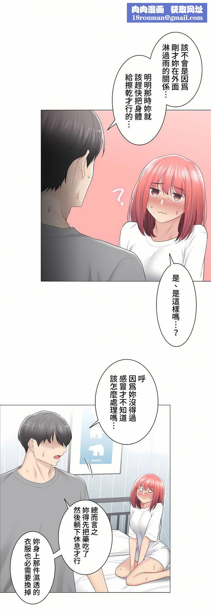 触电!~解封之触~第三季83话