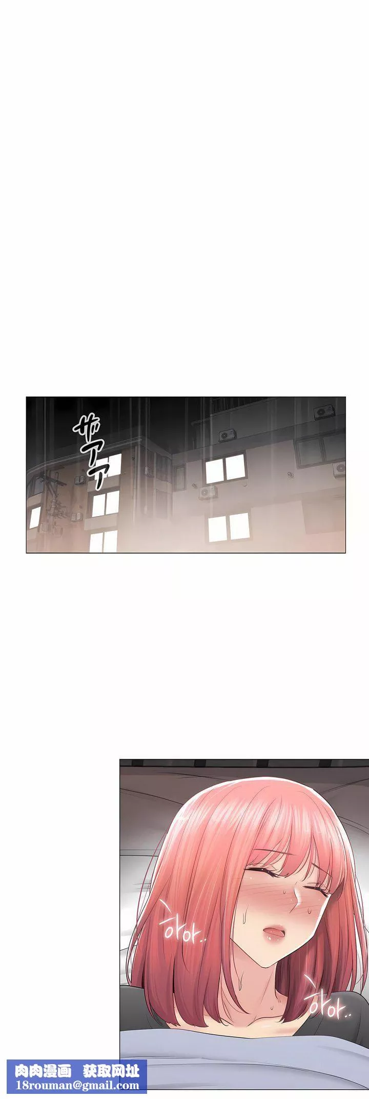 觸電！～解封之觸～第三季83話