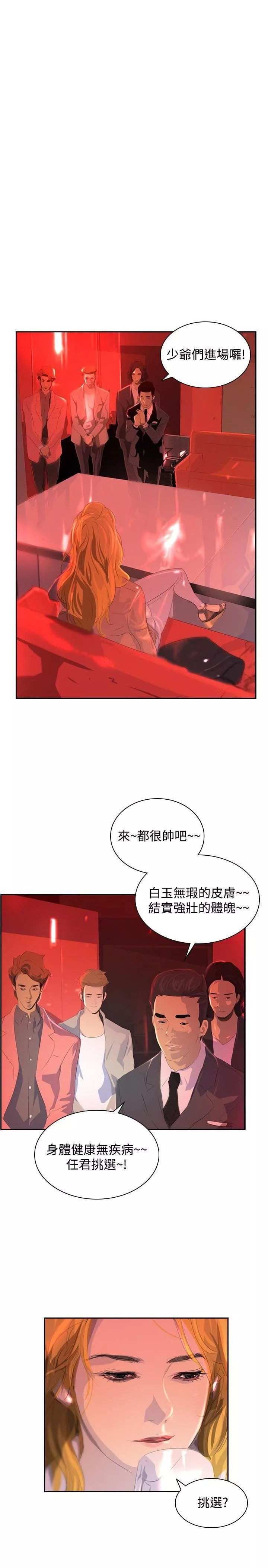 延希第31話