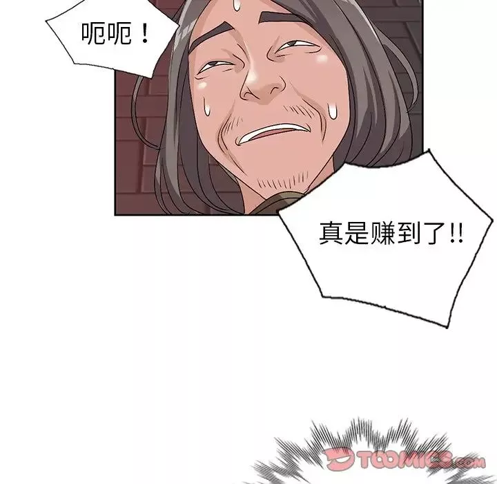 娜娜變身記第23话