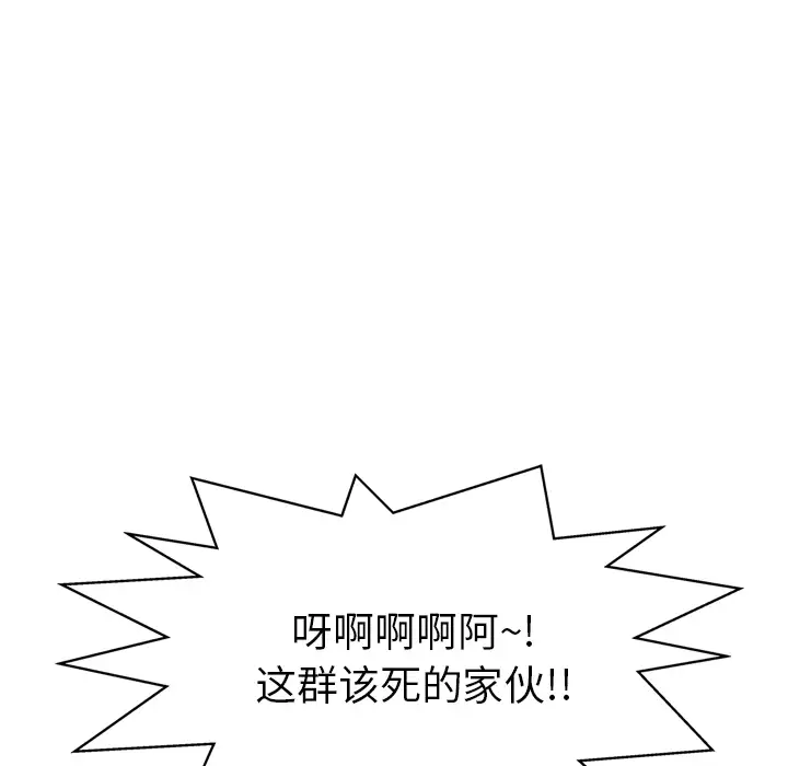 GP-禁区守卫第16话