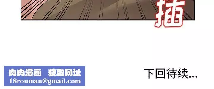 娜娜變身記第23话