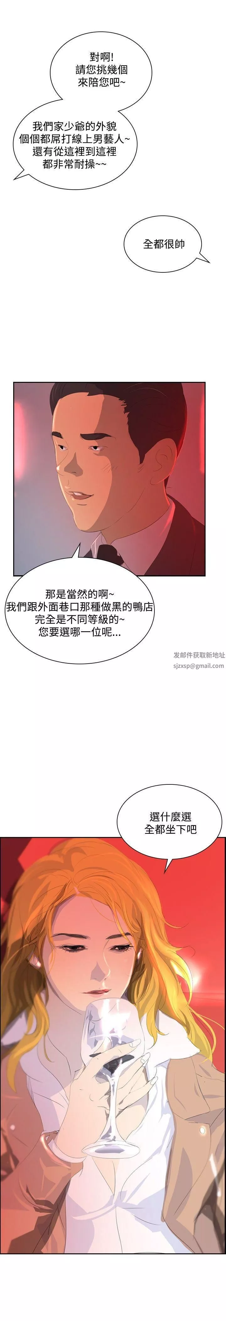 延希-第31话 - 图片 11