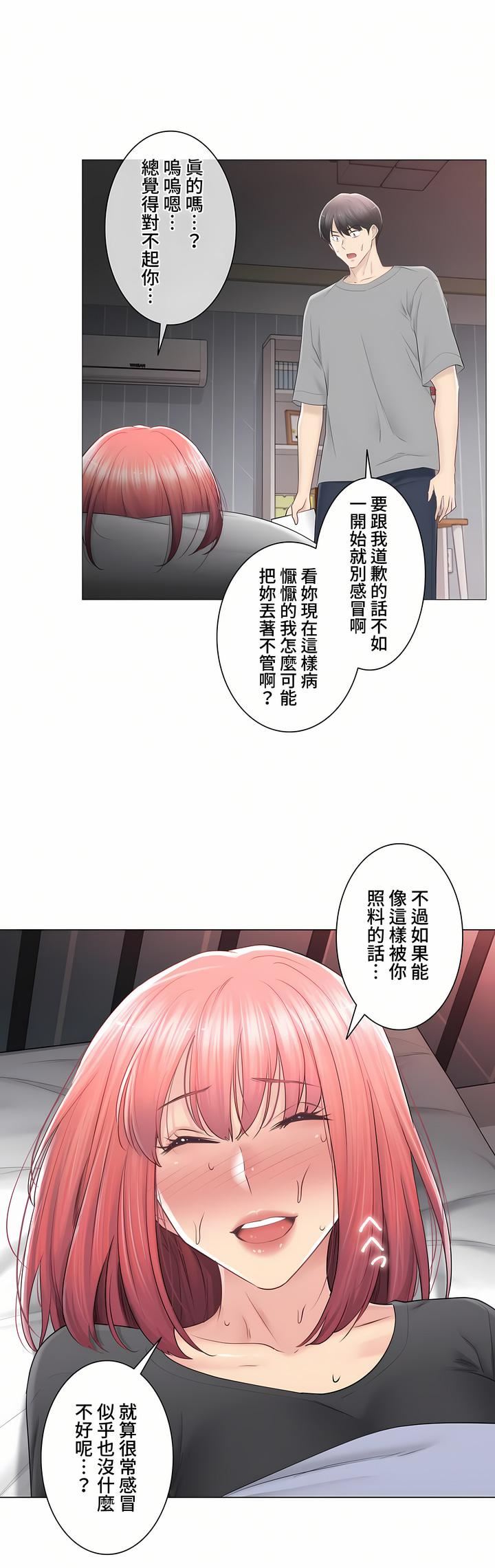 触电！～解封之触～第三季83话