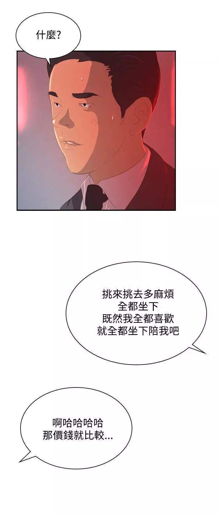 延希-第31话 - 图片 12
