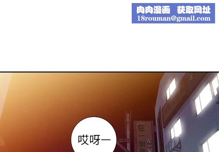 娜娜變身記第24话