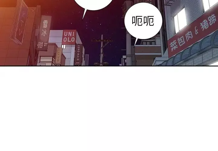 娜娜变身记-第24话 - 图片 2