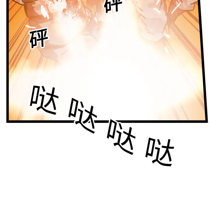 GP-禁区守卫第16话