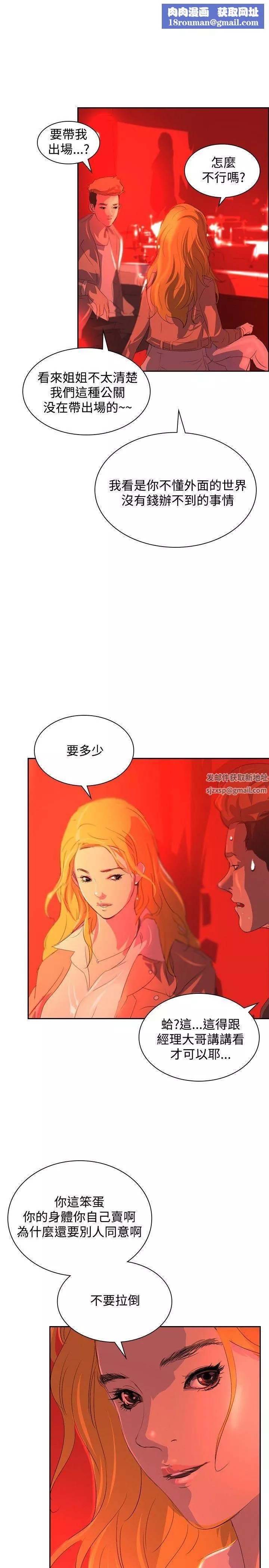 延希-第31话 - 图片 17