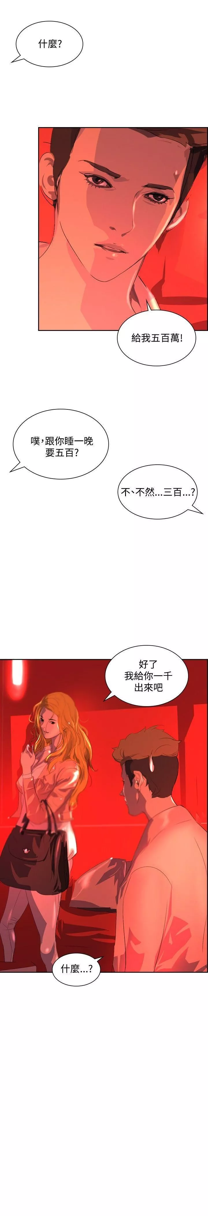 延希-第31话 - 图片 19