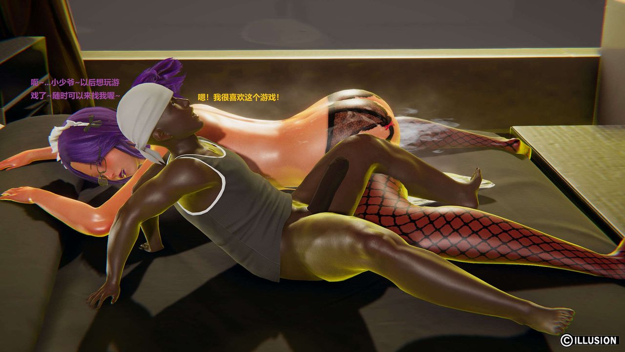 [3D]异世界的阿姨们第14话