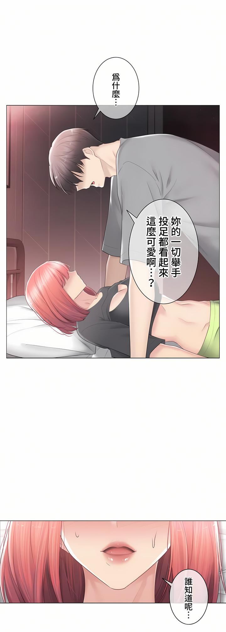 觸電！～解封之觸～第三季83話