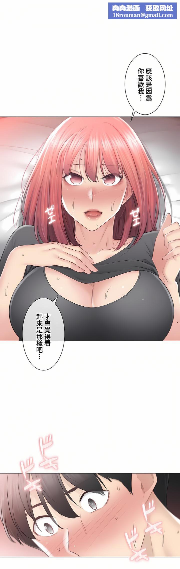 触电！～解封之触～第三季84话