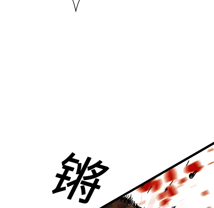 GP-禁区守卫第16话