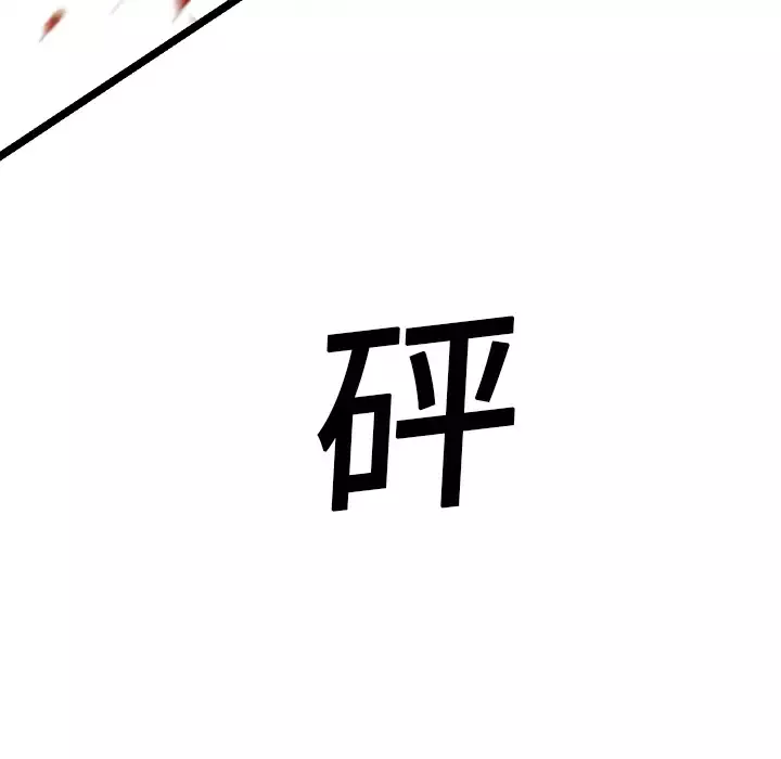 GP-禁区守卫第16话