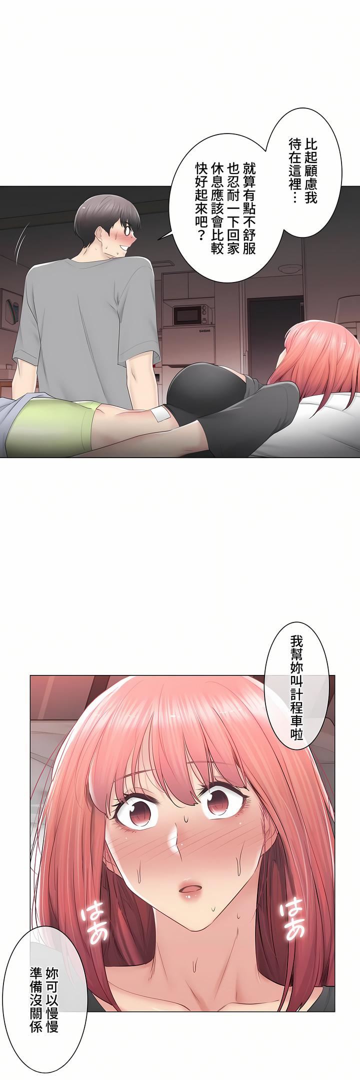 触电!~解封之触~第三季84话