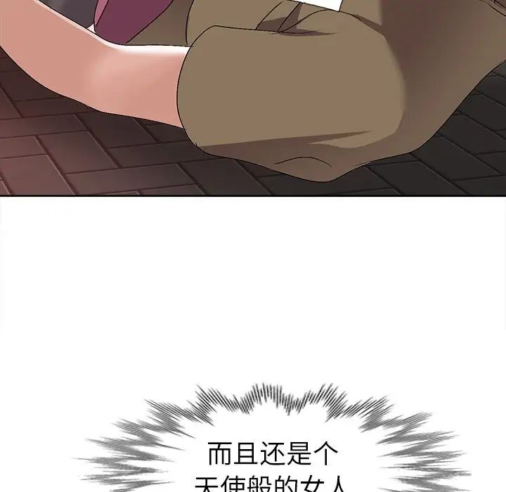 娜娜變身記第24话