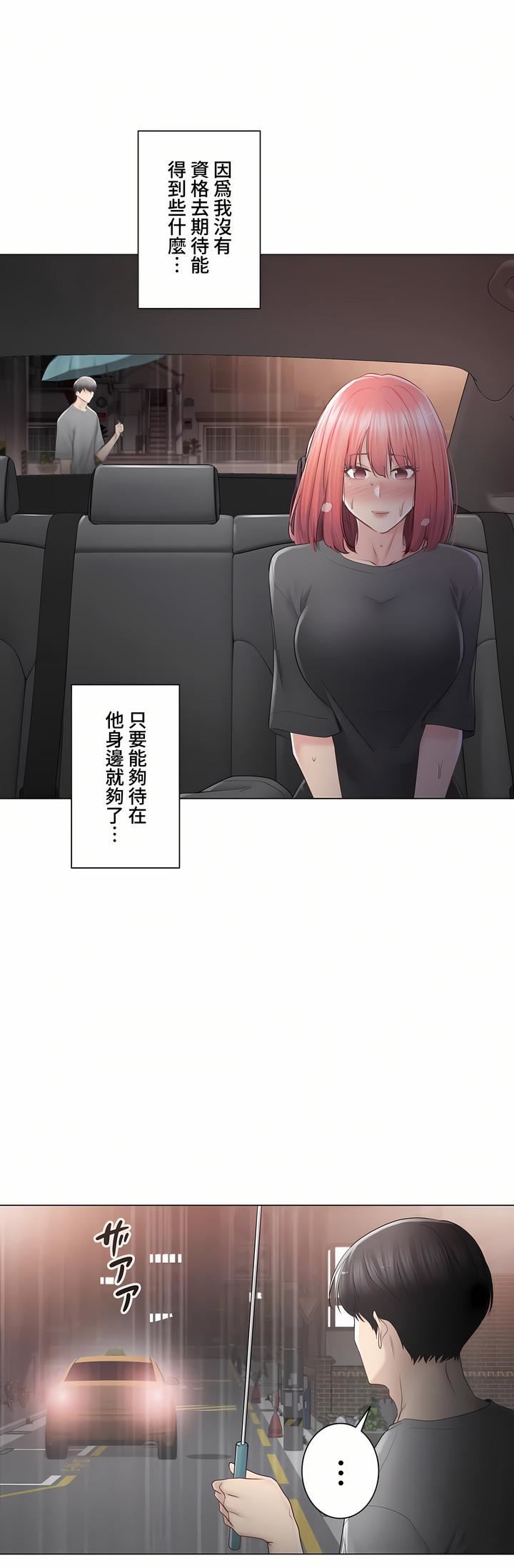 触电！～解封之触～第三季84话