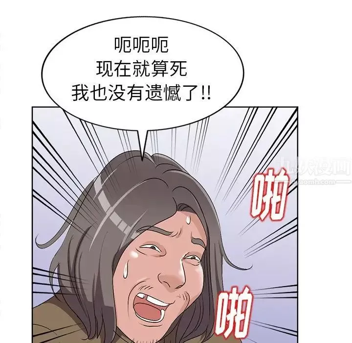 娜娜变身记-第24话 - 图片 23
