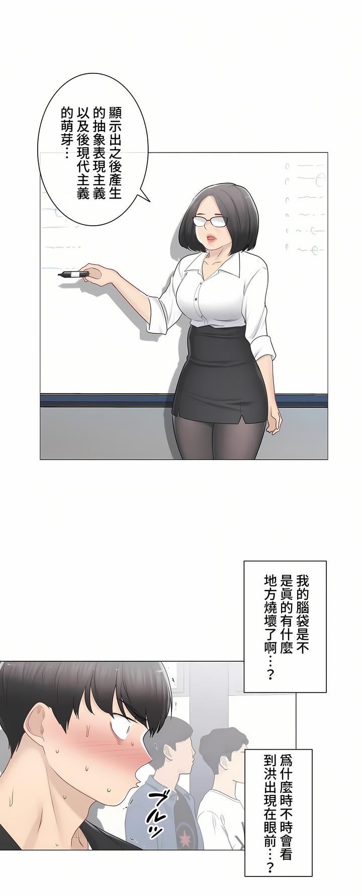 触电！～解封之触～第三季84话