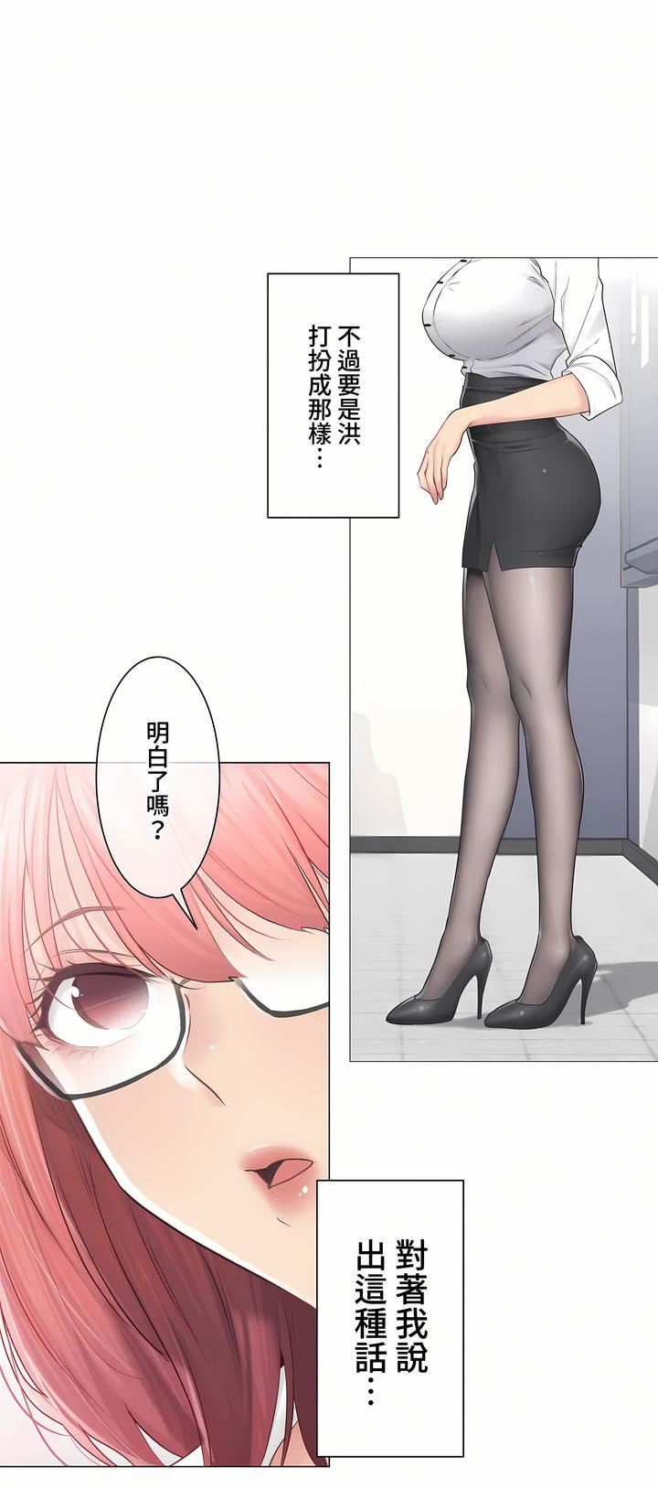 触电！～解封之触～第三季84话