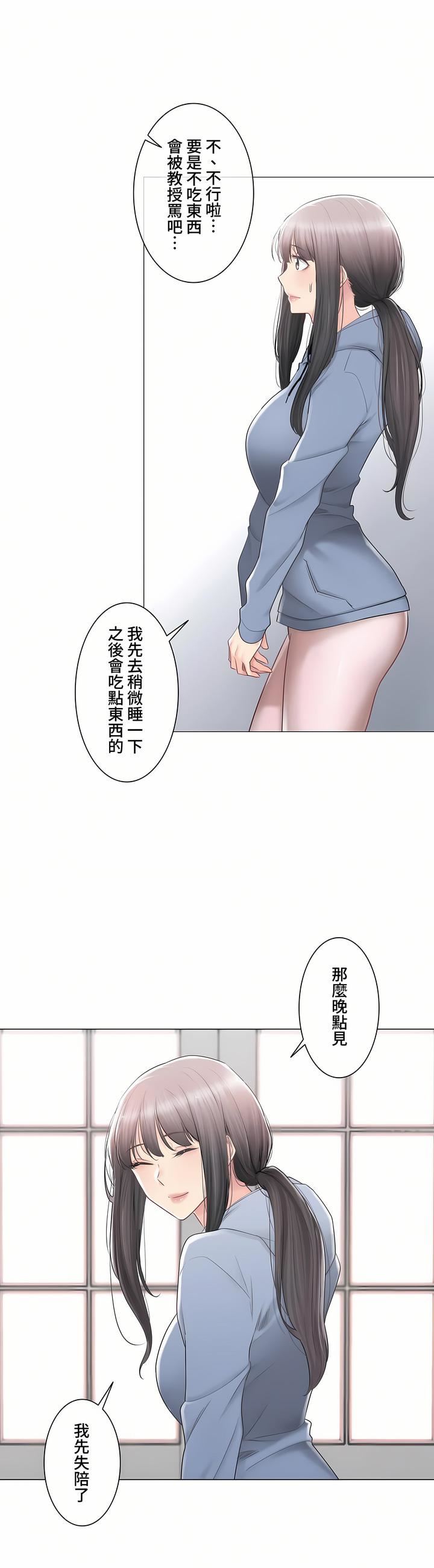 触电！～解封之触～第三季84话