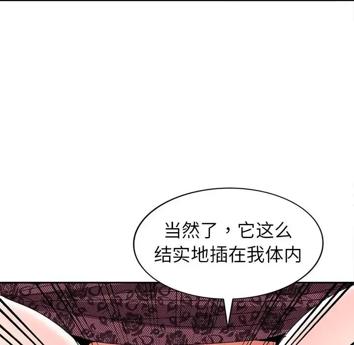 娜娜變身記第24话