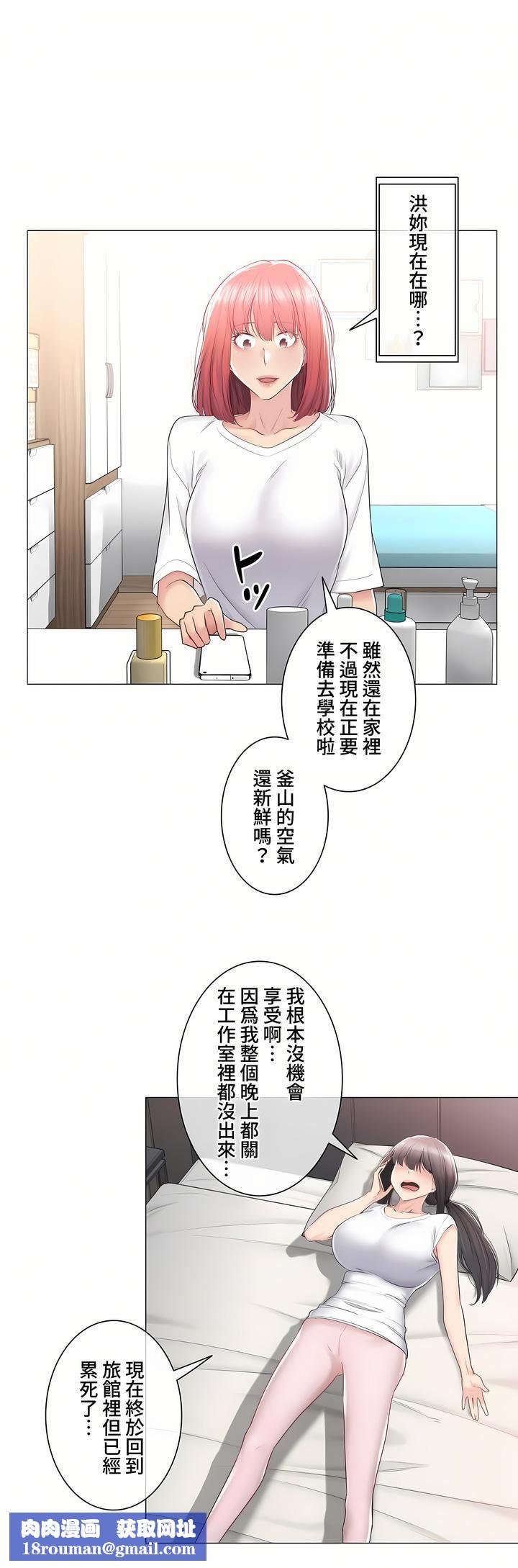 触电！～解封之触～第三季84话