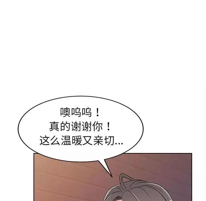 娜娜变身记-第24话 - 图片 36