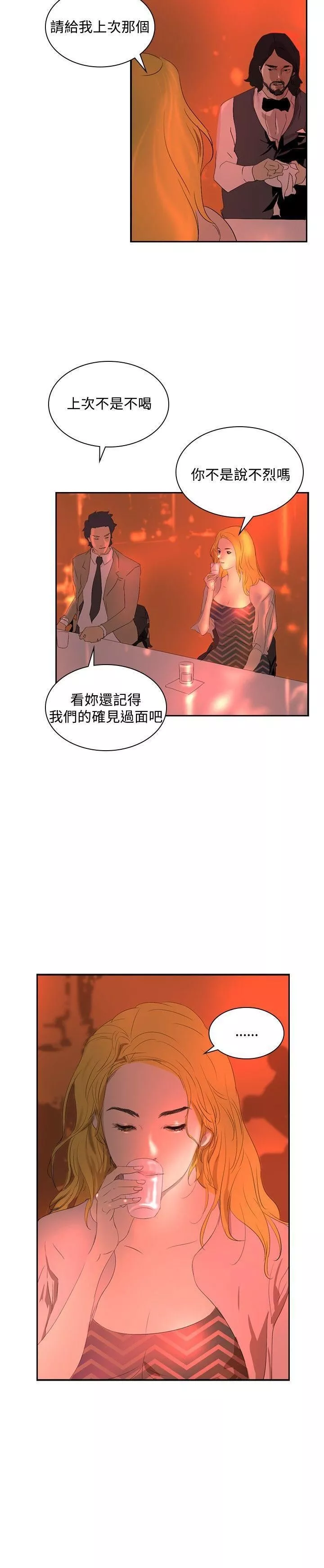 延希第32話