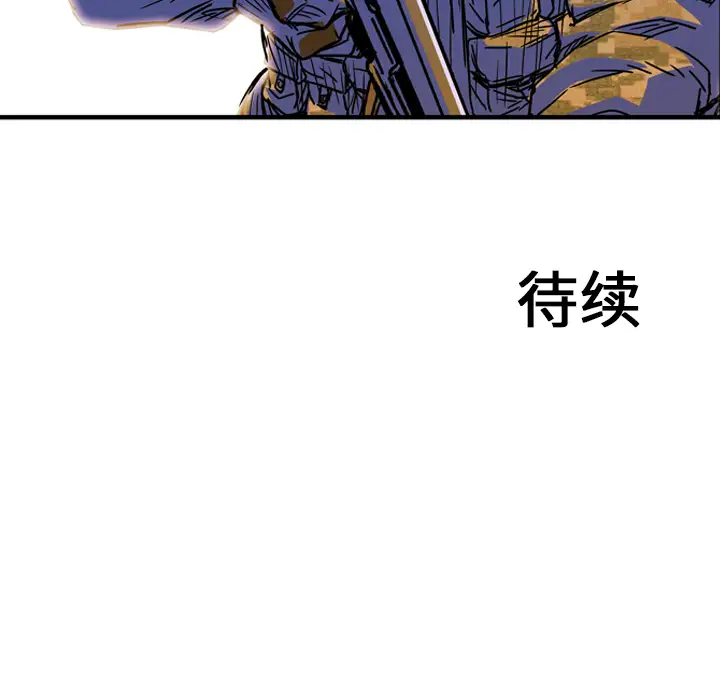 GP-禁区守卫第16话