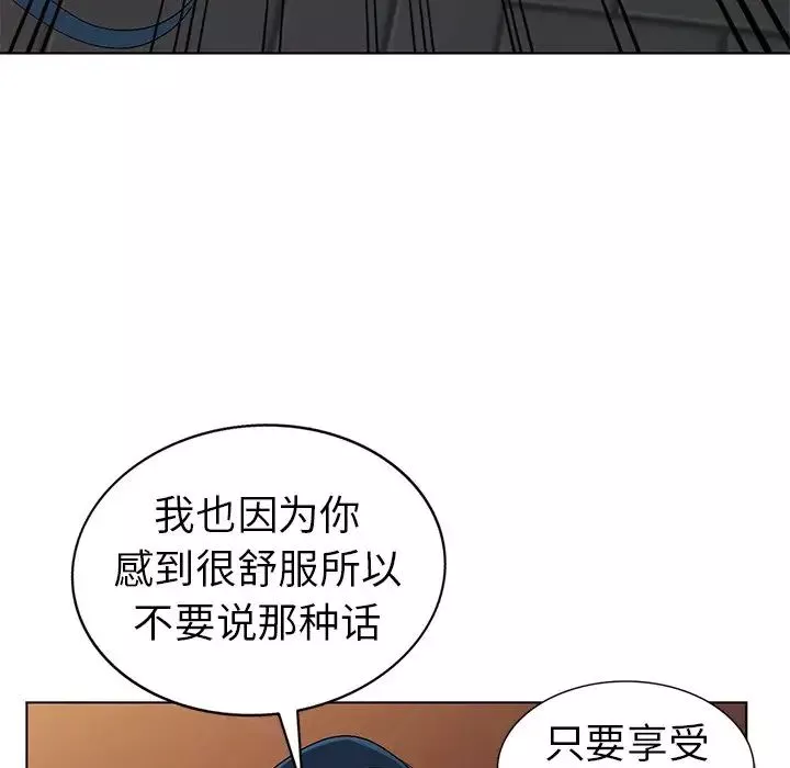 娜娜變身記第24话