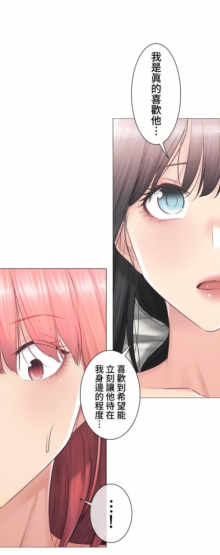 触电！～解封之触～第三季84话