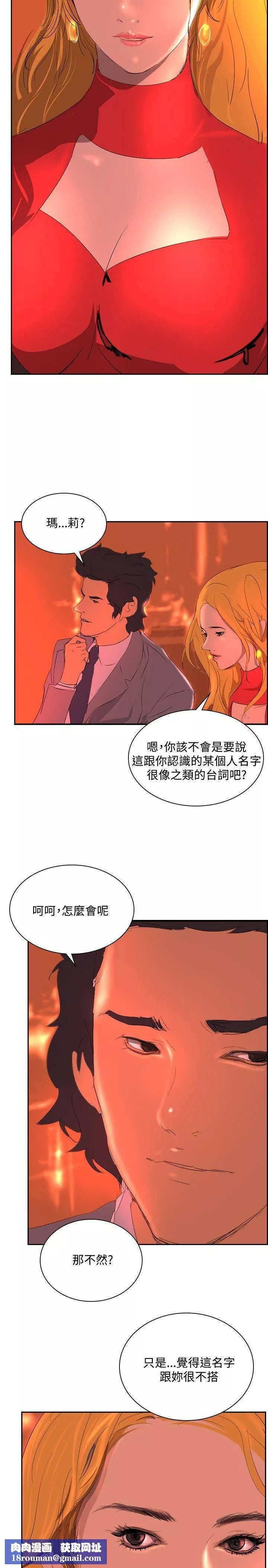 延希-第32话 - 图片 18