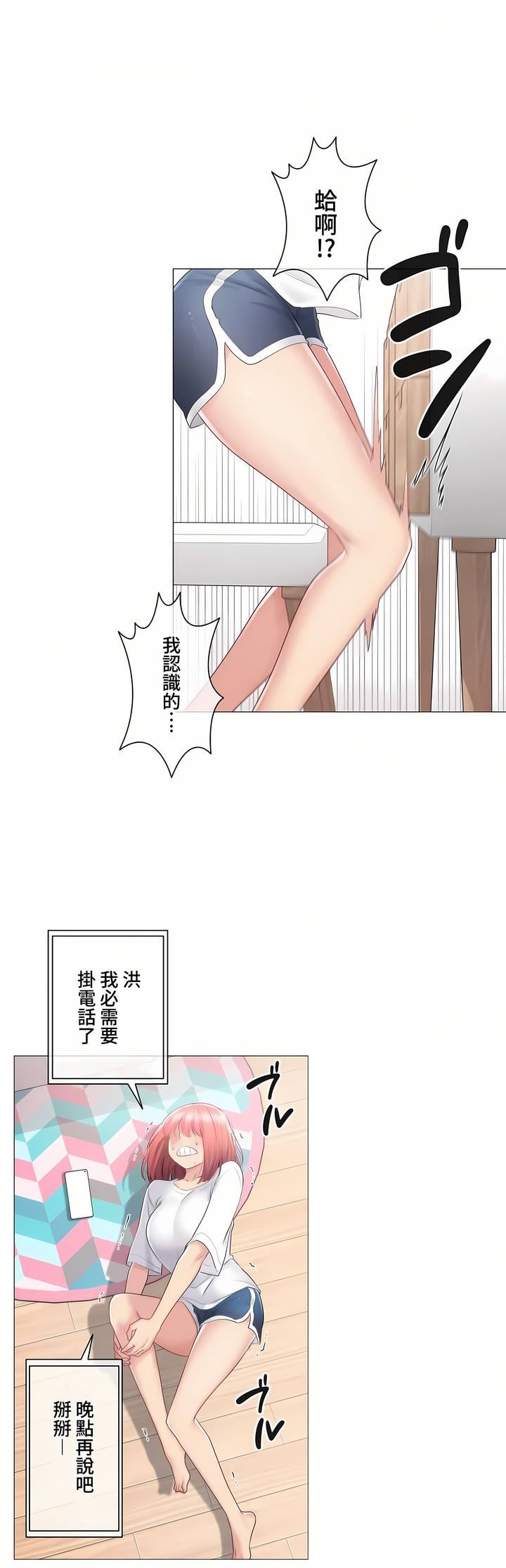 触电！～解封之触～第三季84话