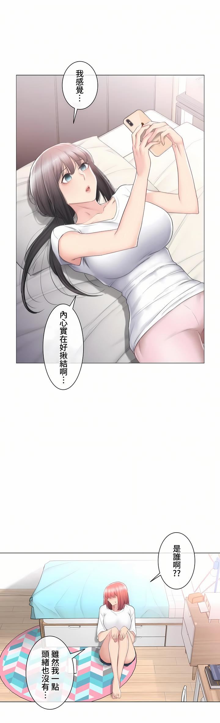 觸電！～解封之觸～第三季84話