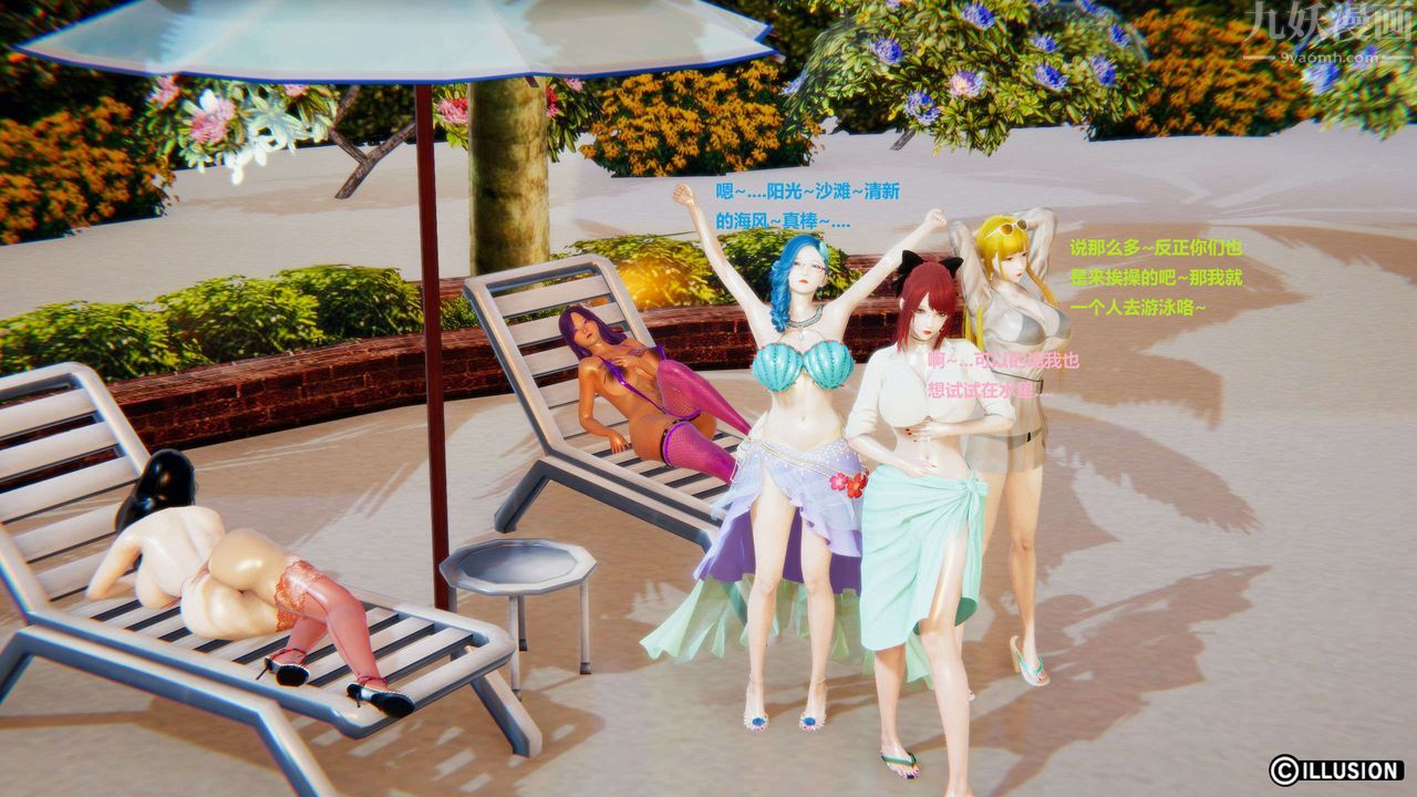 [3D]異世界的阿姨們第15話