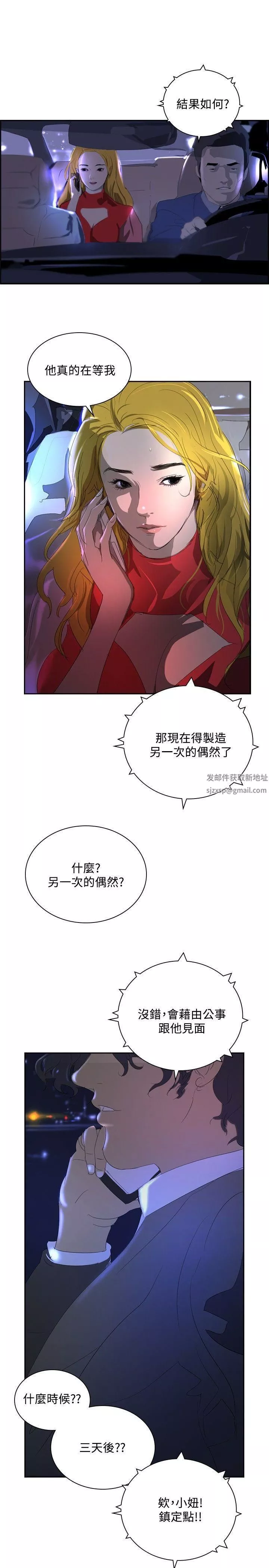 延希-第32话 - 图片 26