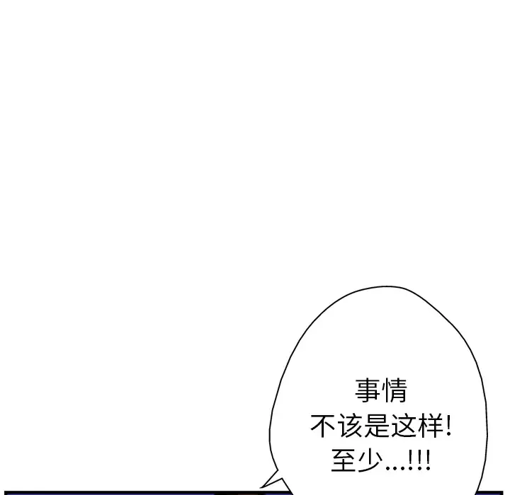 GP-禁区守卫第17话