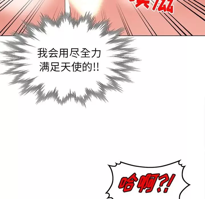 娜娜變身記第24话