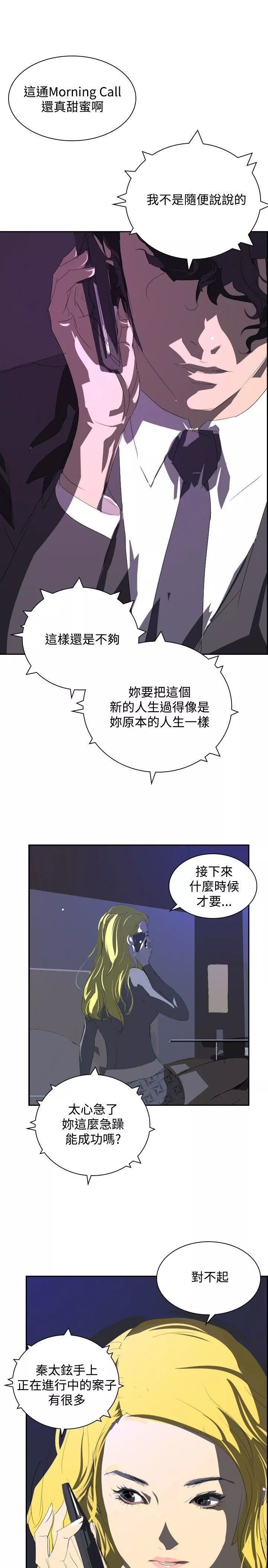延希第33話
