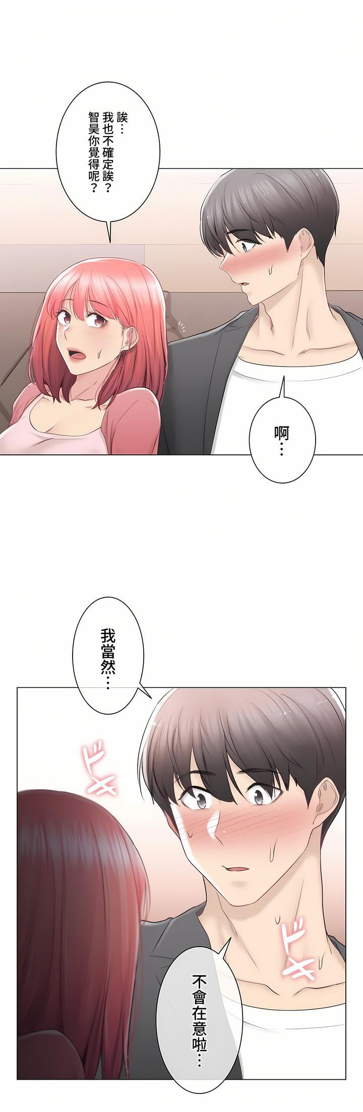 触电!~解封之触~第三季85话