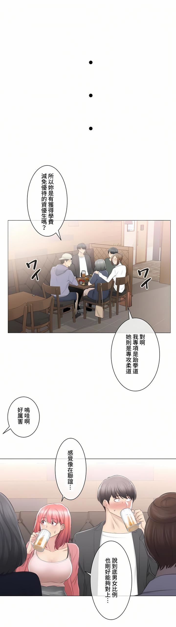 触电!~解封之触~第三季85话