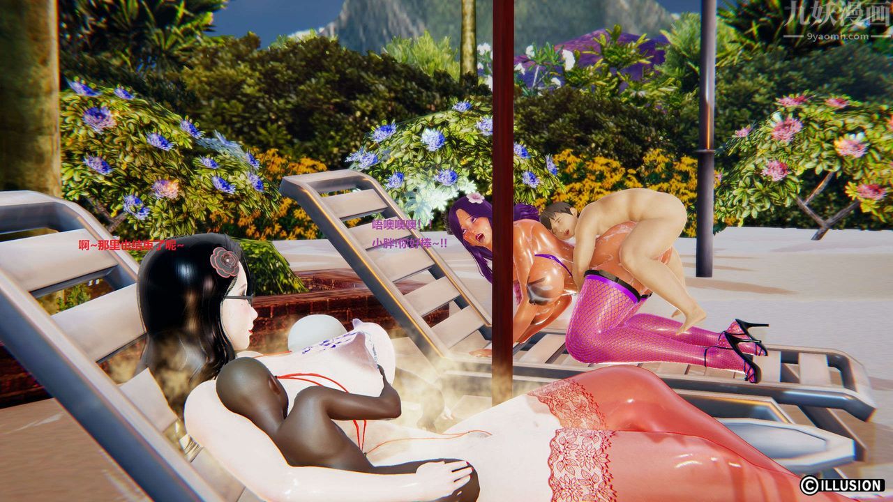 [3D]异世界的阿姨们第15话