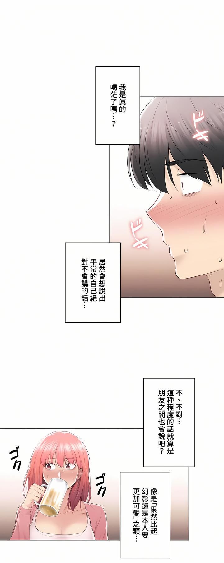 触电!~解封之触~第三季85话