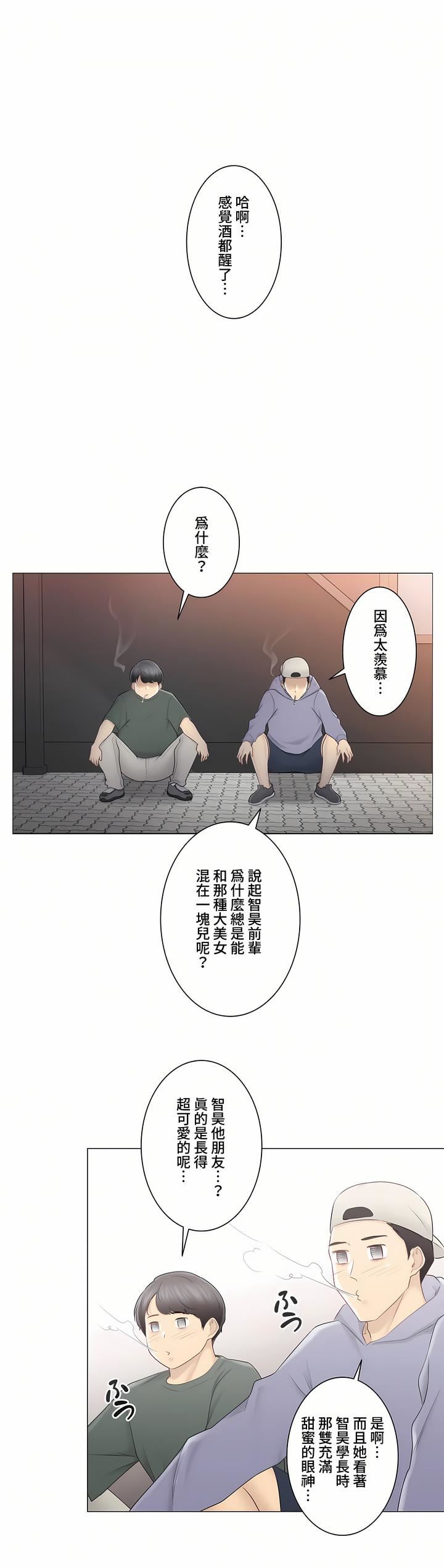 触电！～解封之触～第三季85话