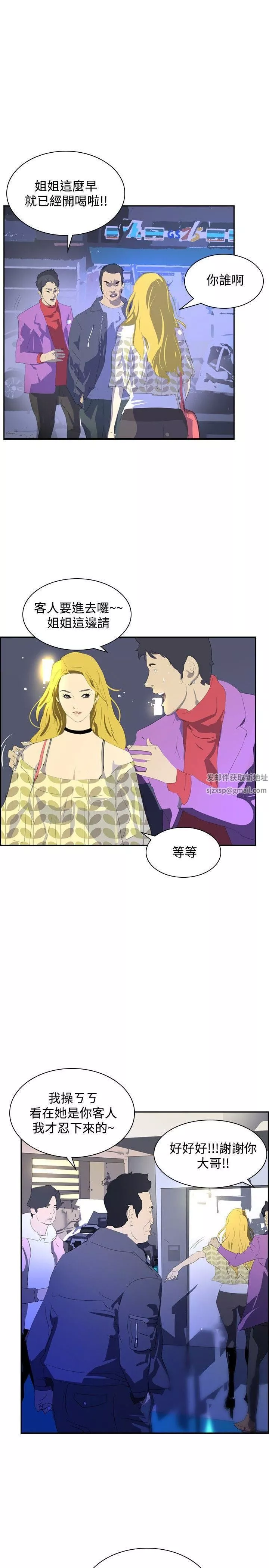 延希-第33话 - 图片 20