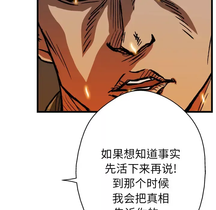 GP-禁区守卫-第17话 - 图片 40