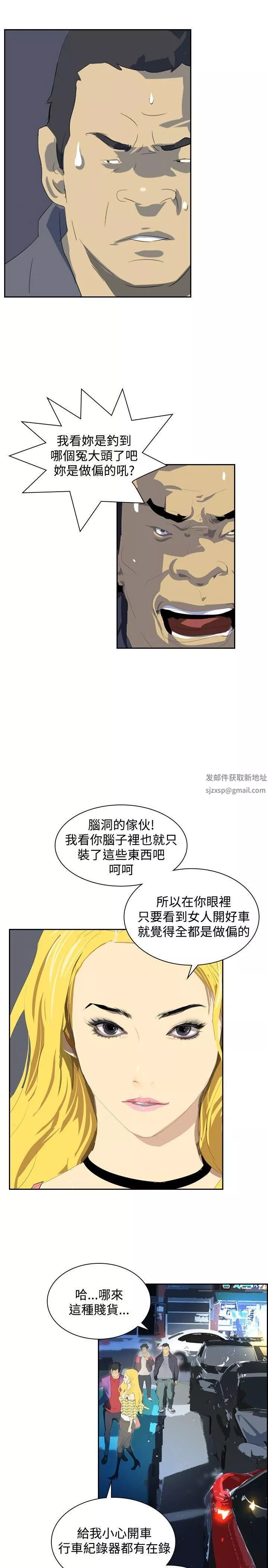 延希第33話